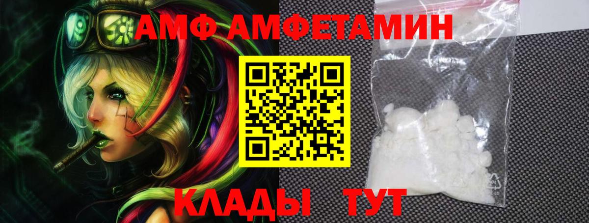 Амфетамин 98%  Вход с VPN  Amphetamine  Грозный 