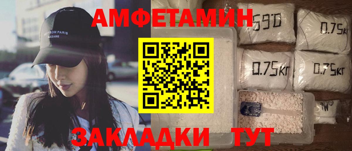 АМФЕТАМИН Premium Грозный