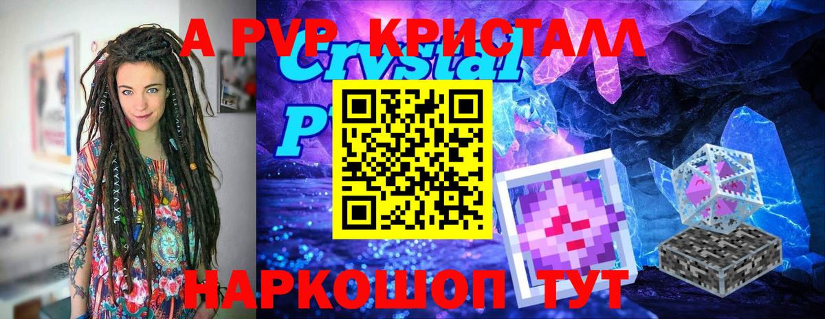 Альфа ПВП кристаллы  A-PVP мука  Alpha-PVP СК  Грозный  Вход с VPN 