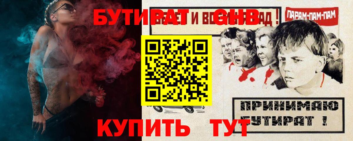 Грозный  Бутират  Вход с VPN  Бутират вода 