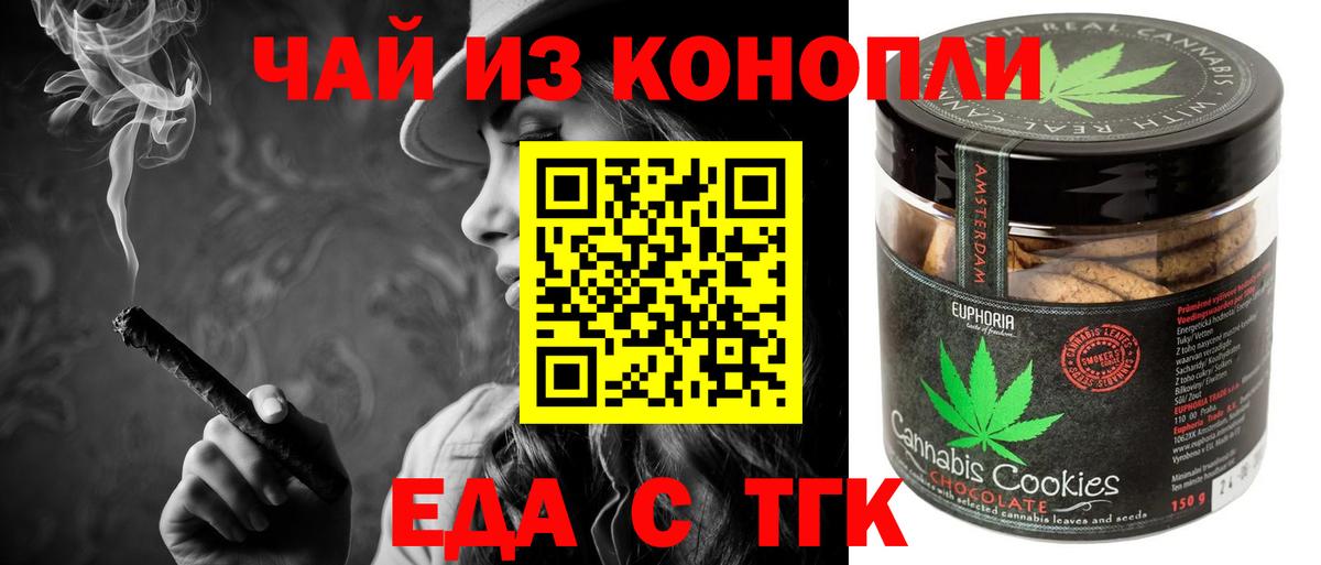 Canna-Cookies конопля  Вход с VPN  Грозный 