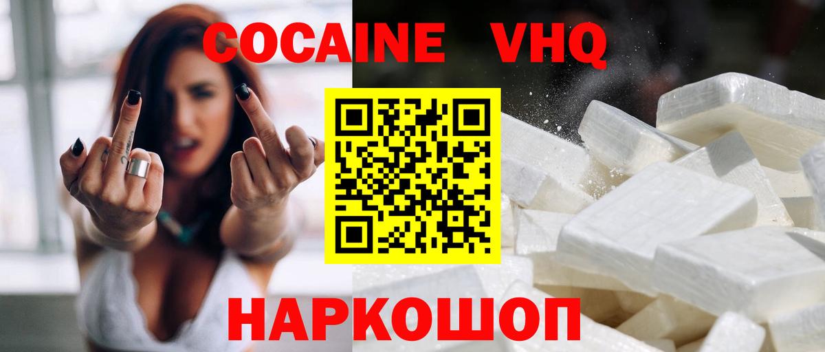 Грозный  Кокаин Эквадор  Вход с VPN  Кокаин Перу 