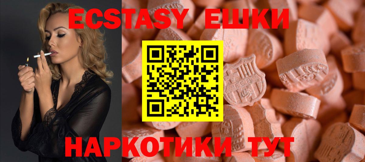 Экстази TESLA  ЭКСТАЗИ  Грозный    как зайти  Вход с VPN  ЭКСТАЗИ ешки 