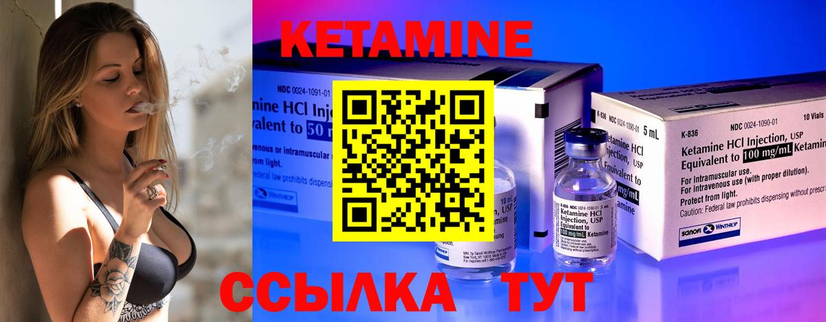 Кетамин ketamine Грозный