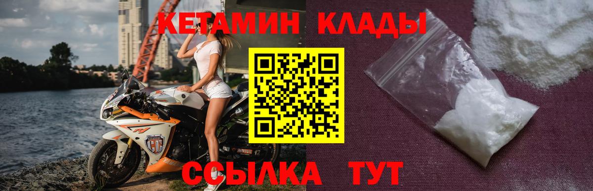 Кетамин VHQ  Вход с VPN  Грозный  КЕТАМИН ketamine 