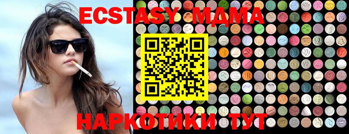 МДМА Molly  Вход с VPN  МДМА  Грозный  MDMA VHQ 