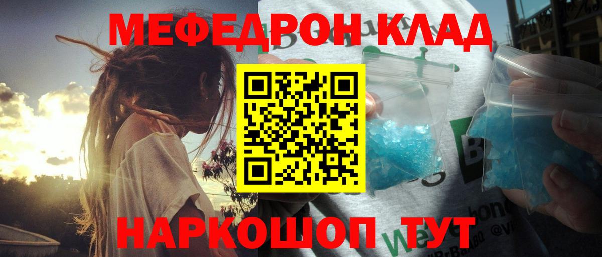Мефедрон кристаллы Грозный