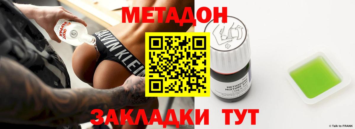 Метадон VHQ  МЕТАДОН methadone  Грозный  Вход с VPN 