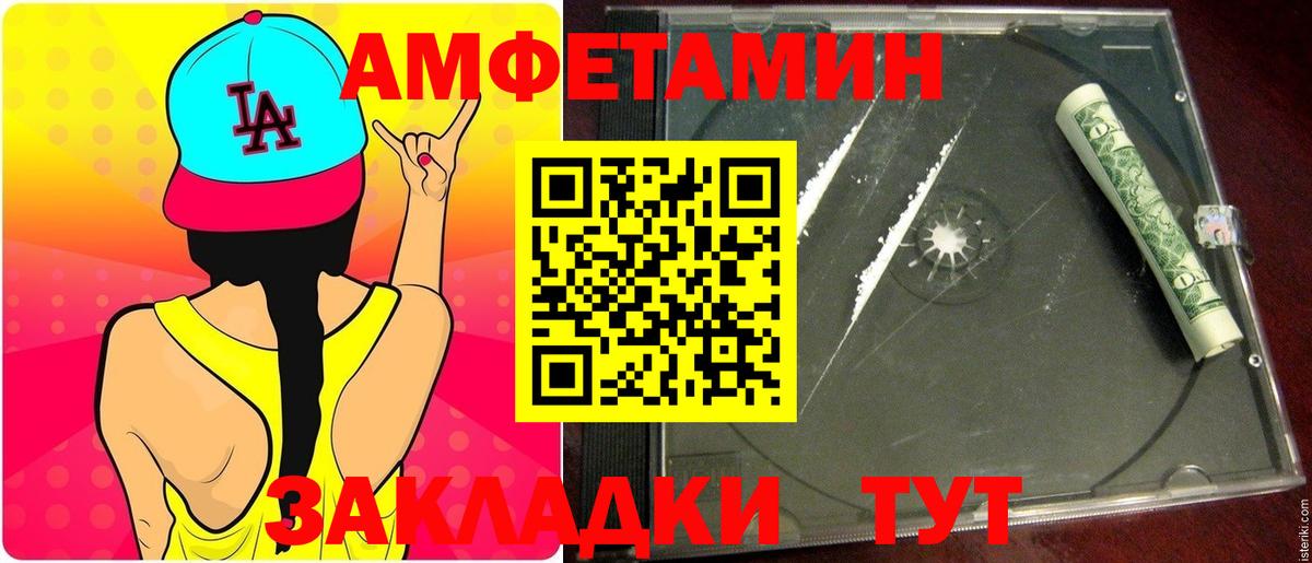 МЕТАМФЕТАМИН кристалл  Вход с VPN  Грозный 