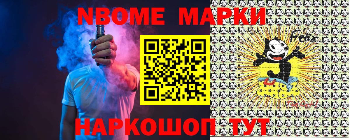 Грозный  Марки N-bome 1,5мг  Вход с VPN 
