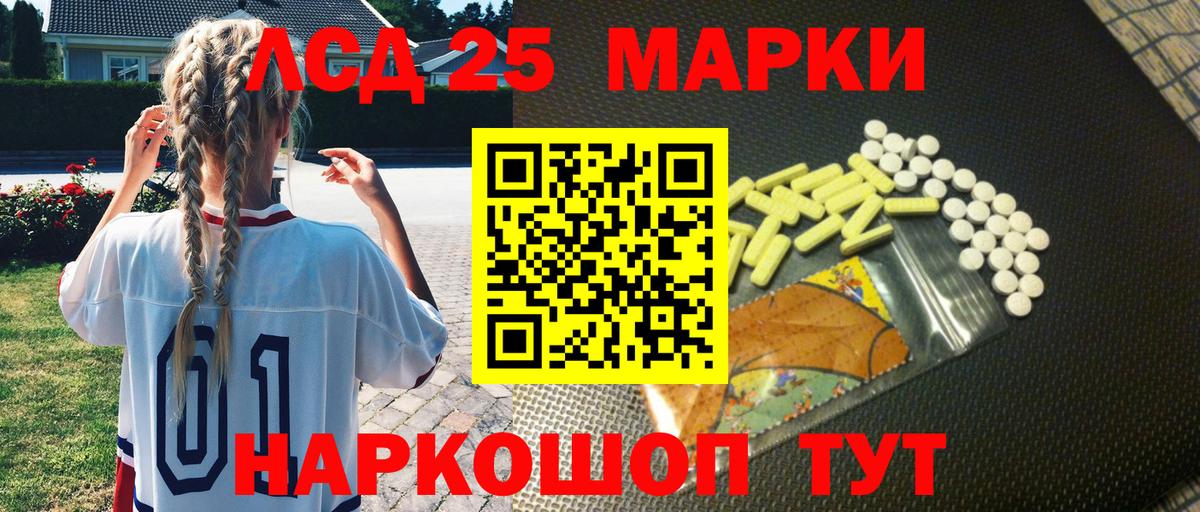 Марки 25I-NBOMe 1,8мг Грозный