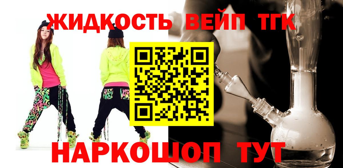 Дистиллят ТГК концентрат  Вход с VPN  Грозный 