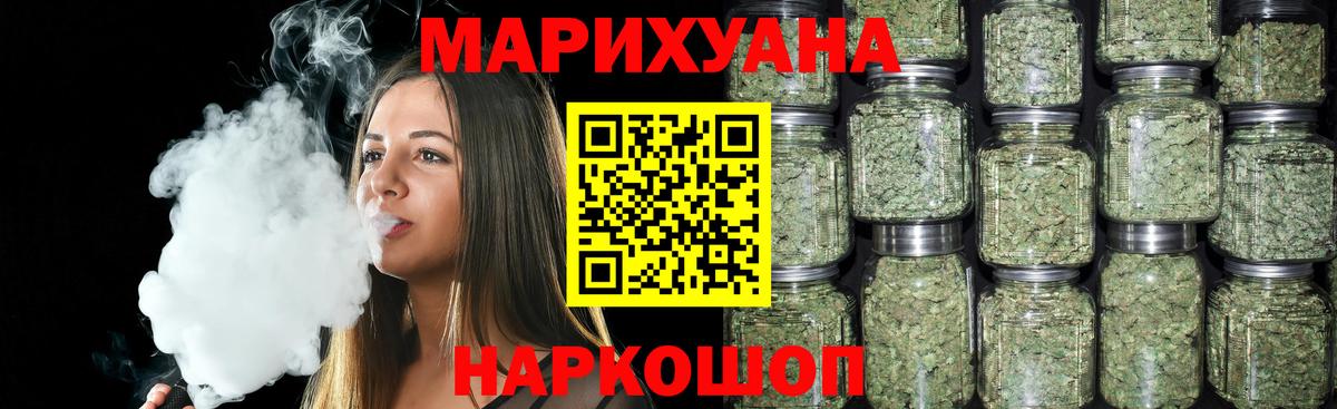 Бошки марихуана сатива  Бошки марихуана планчик  Грозный  Вход с VPN  Бошки Шишки план  Марихуана планчик 